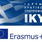 Ημερίδες ενημέρωσης για την υποβολή προτάσεων στο Erasmus +
